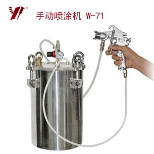 手動噴涂設備 W-71