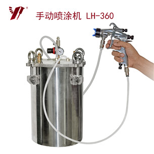 手動噴涂料機 LH-360