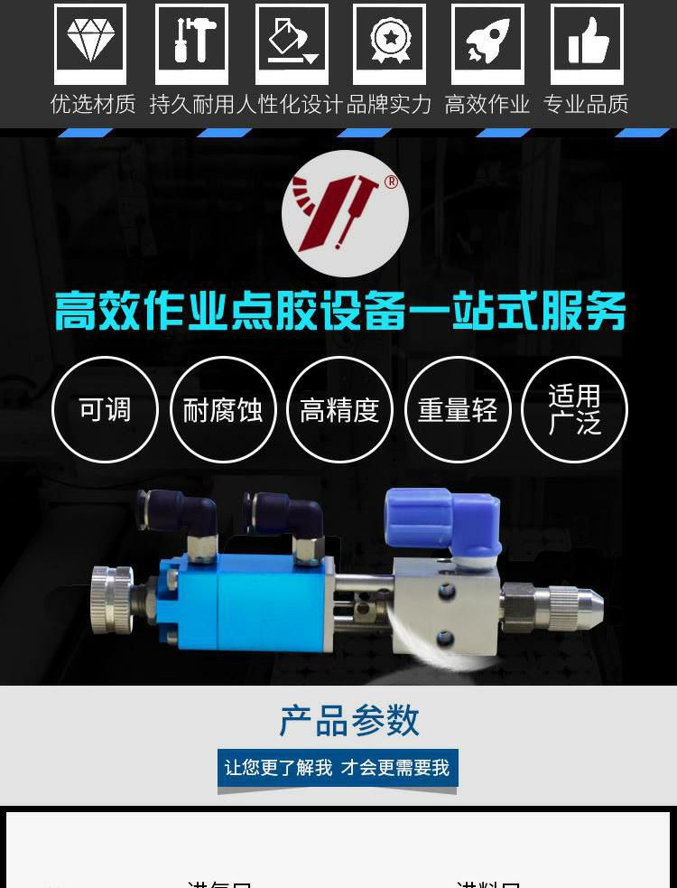 頂針式單液點(diǎn)膠閥