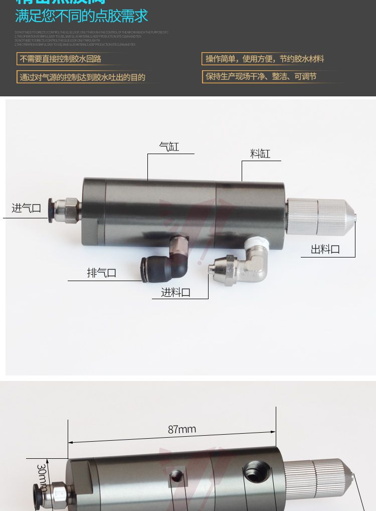 柱塞式點膠閥結(jié)構(gòu)