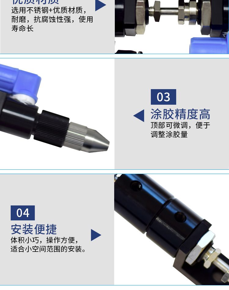 頂針式點膠閥細節