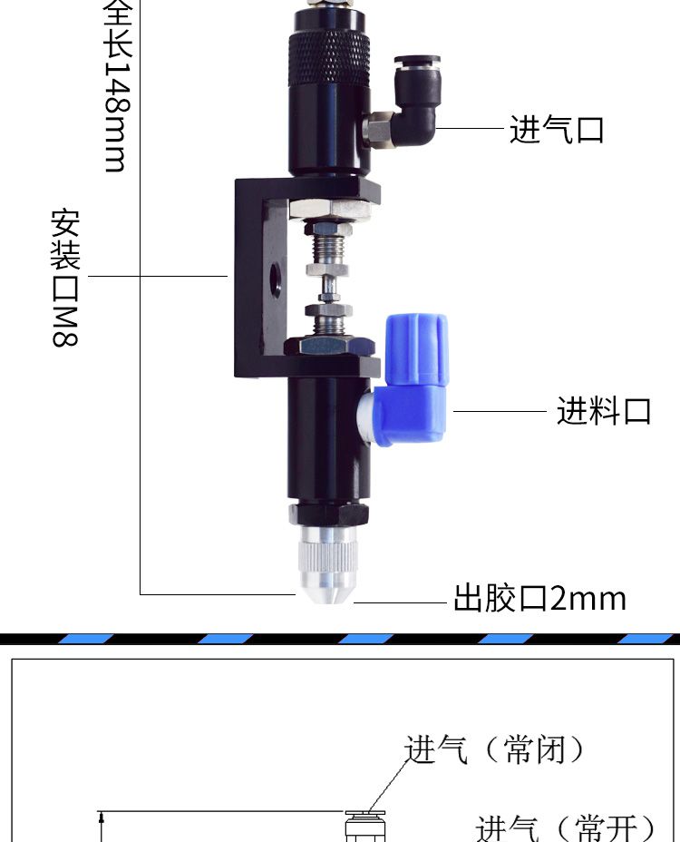 回吸式點膠閥尺寸圖