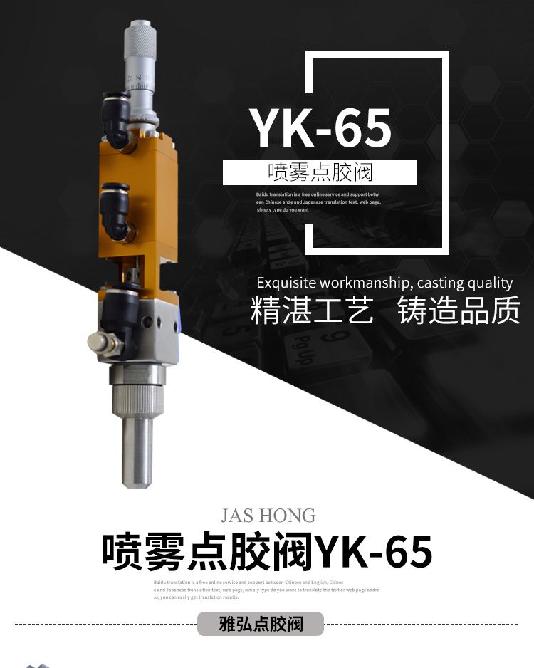 噴霧式點膠閥廠