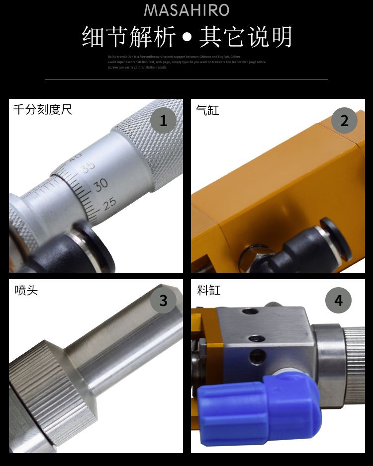 噴霧式點膠閥細節