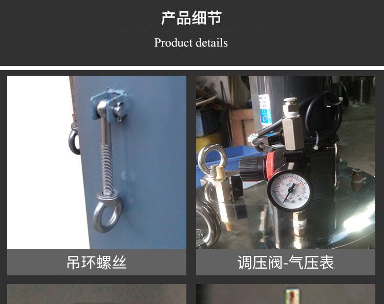 全自動(dòng)攪拌壓力桶細(xì)節(jié)描述