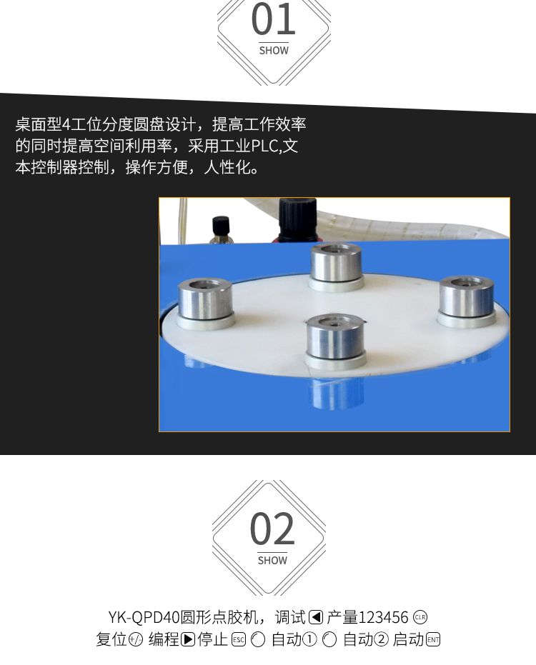 球泡燈自動點膠機