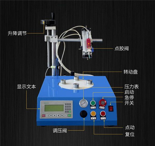 點膠機,球泡球點膠機