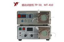 <b>快干膠點膠機(jī)MT-410性能簡介</b>