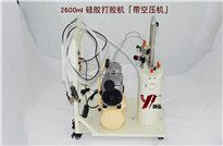 <b>點膠機,東莞點膠機廠家在這里</b>