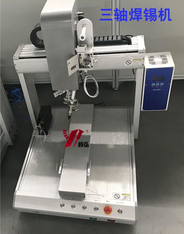 東莞全自動焊錫機廠家