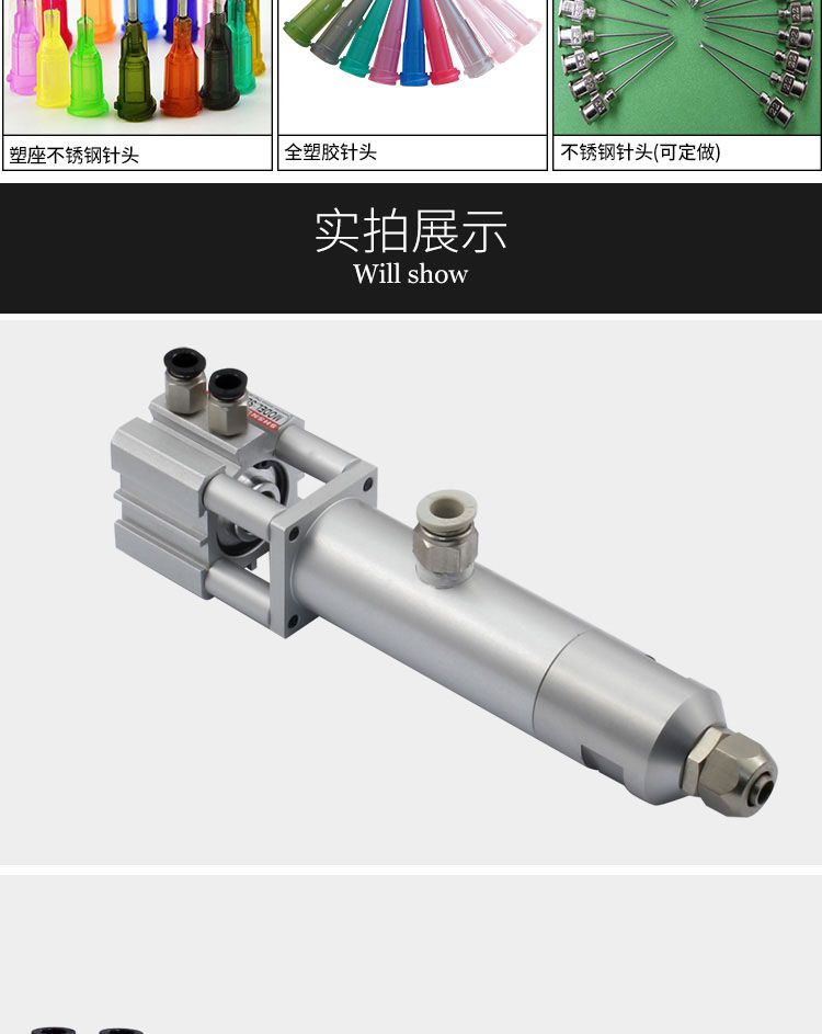 大流量硅膠點膠閥實拍