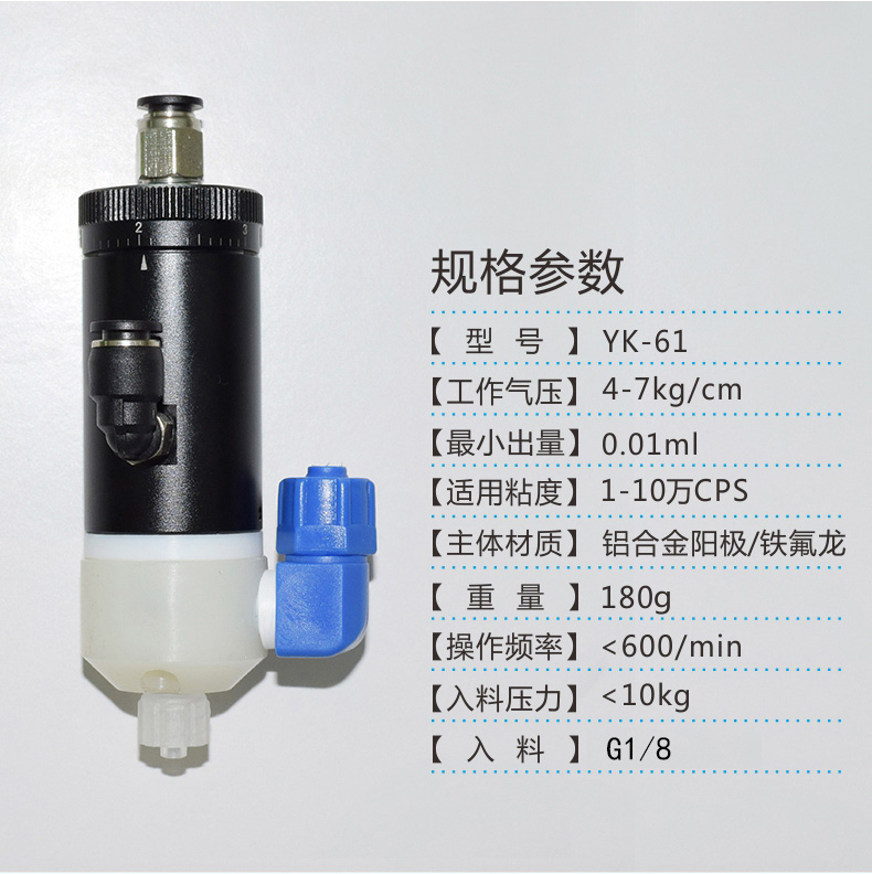厭氧性精確點(diǎn)膠閥