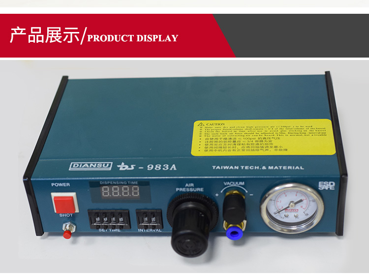 半自動型點膠機