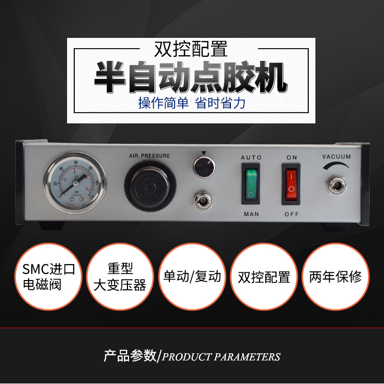半自動點膠機廠家