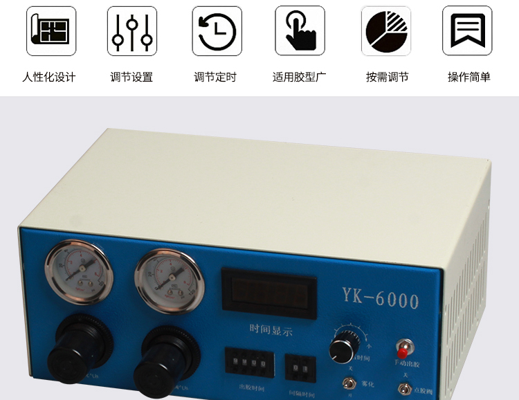 噴霧閥控制器特點