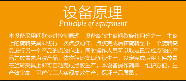 球泡燈點膠機的原理