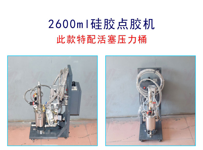 2600ml手動點膠機