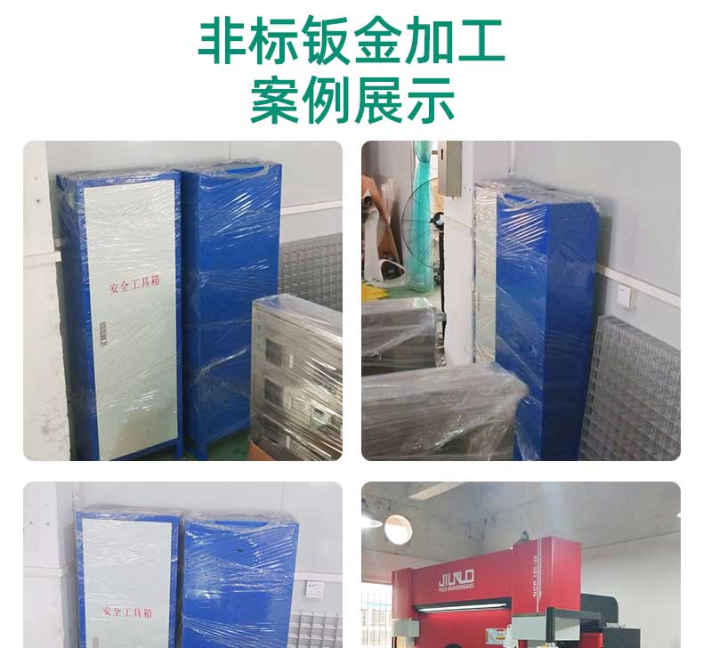 鈑金加工廠家產品實拍