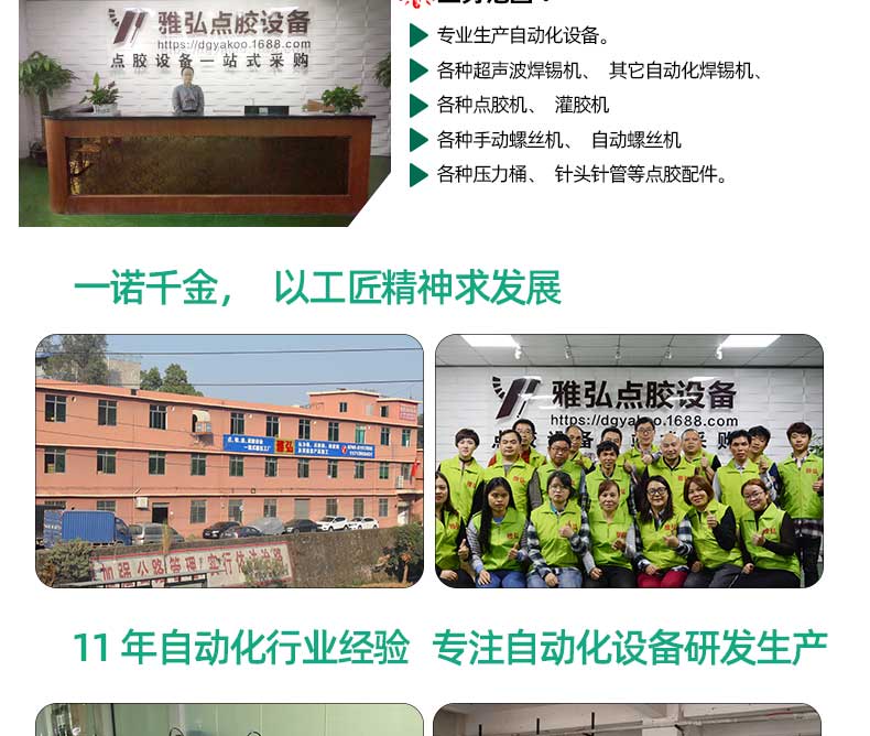 超聲波手焊機廠房