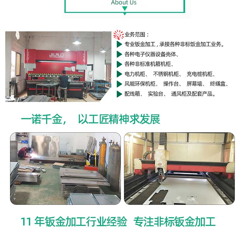 不銹鋼鈑金加工設(shè)備