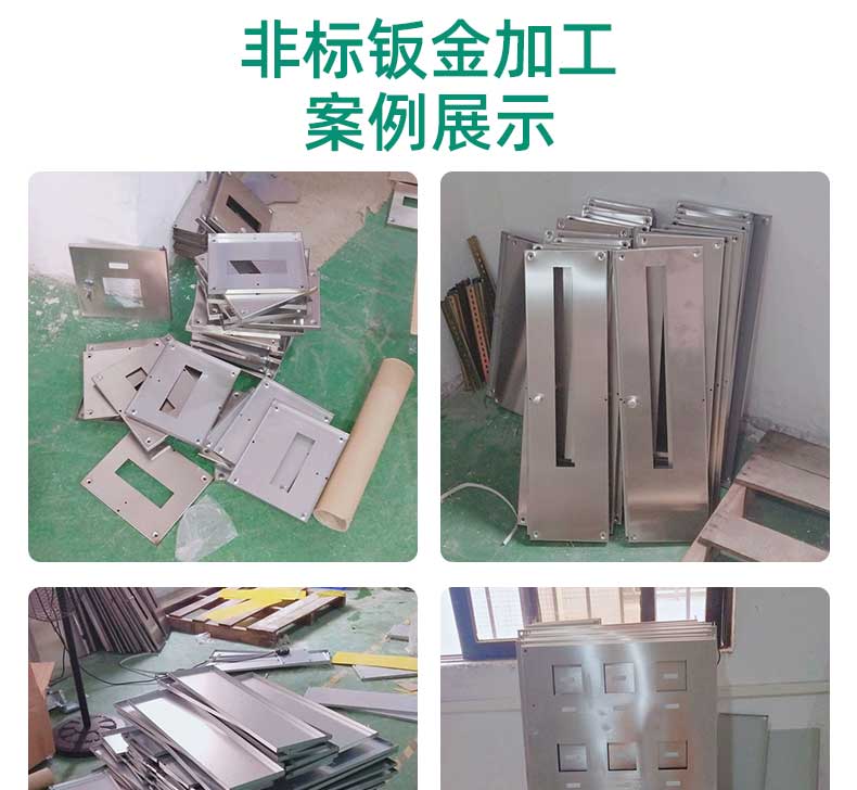 不銹鋼鈑金加工實物