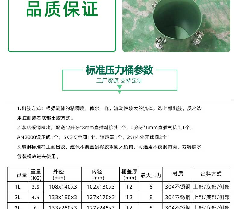 鐵氟龍防粘不銹鋼桶參數(shù)