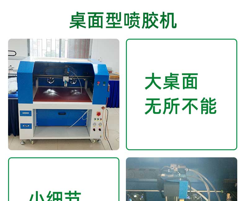 東莞噴膠機廠家