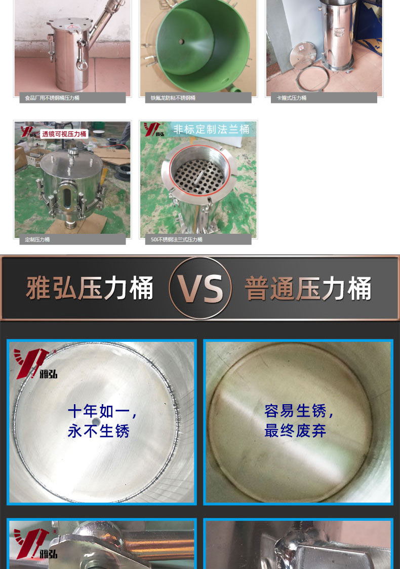 非標(biāo)壓力桶