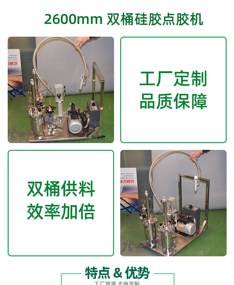 硅膠點膠機特點