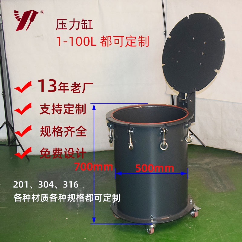 普通碳鋼壓力桶