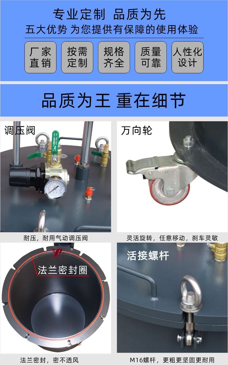 覆膜壓力桶細節