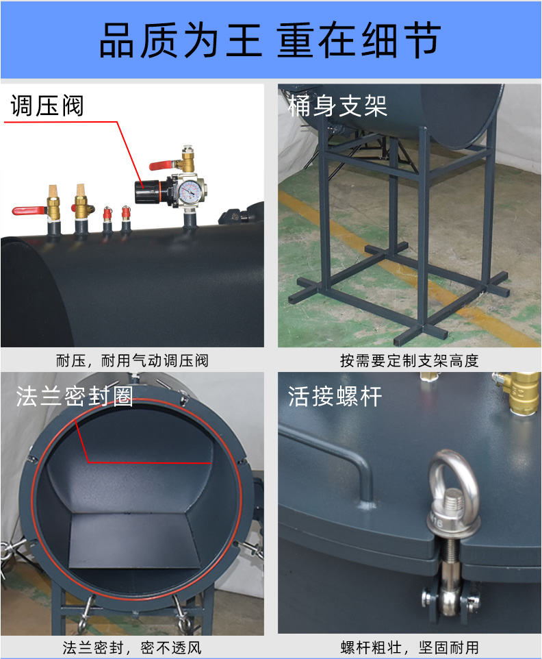 壓力桶更多細節